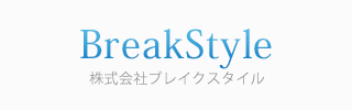 株式会社ブレイクスタイル