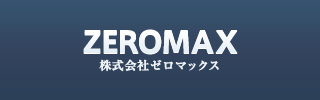 株式会社ゼロマックス
